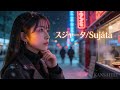スジャータ/Sujātā