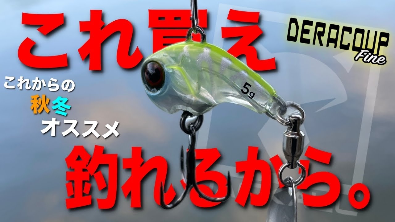Just reel it in and you'll catch a fish!] Jackall's new product