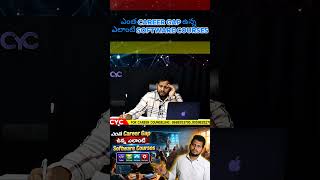 ఎంత Career Gap ఉన్న ఇలాంటీ Software Courseలు | Best software coaching centers in Ameerpet #cyc
