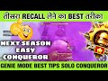 🇮🇳BGMI 3.1 UPDATE : GET 3rd RECALL EASY. SOLO CONQUEROR BEST STRATEGY &amp; TIPS FOR NEXT SEASON