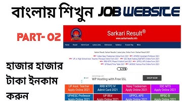 How to Create Job Website in WordPress|Like Sarkari Result Professional Job Websites Part-02