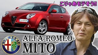 V OPT 184 ⑩ 谷口&岡チンのALFA ROMEO MiTo試乗