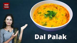 Dal Palak | दाल पालक | Banjara Foodie