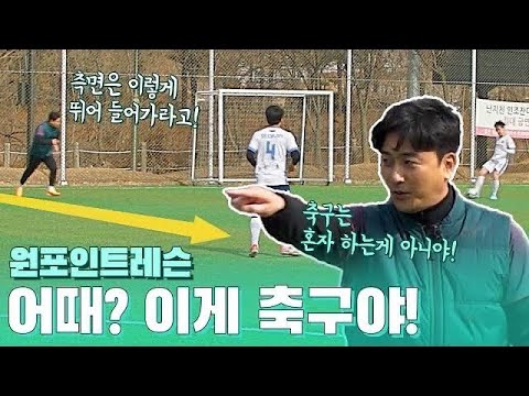 우리 팀 윙백을 칸셀루처럼? 윙백 전술 필살기 모음! [팀 레슨ㅣ측면 빌드업]