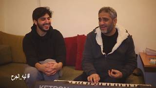 فضل شاكر يغني ميادة الحناوي سيبولي قلبي وارحلو  سمعها