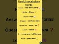 Daily use sentence|English speaking|English learning