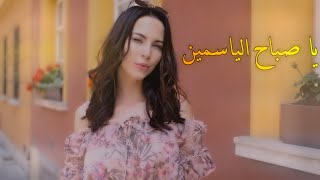 صباح الياسمين الفنان نجم -  negm | Lyrics Video - Official Music Video