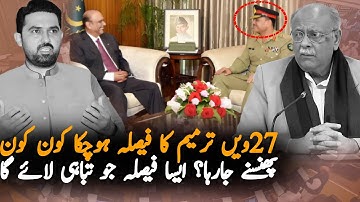 Najam Sethi Exposes 27th Amendment Plan | Establishment