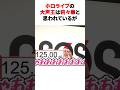 ホロライブの大声王は莉々華と思われているが...　#youtuber#vtuber#雑学#豆知識