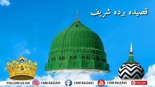 QASIDAH BURDAH  SHAREEF | Hᴜᴢᴏᴏʀ Tᴀᴊᴜsʜsʜᴀʀɪᴀʜ | RadiALLAHU TA'ALA Anhu