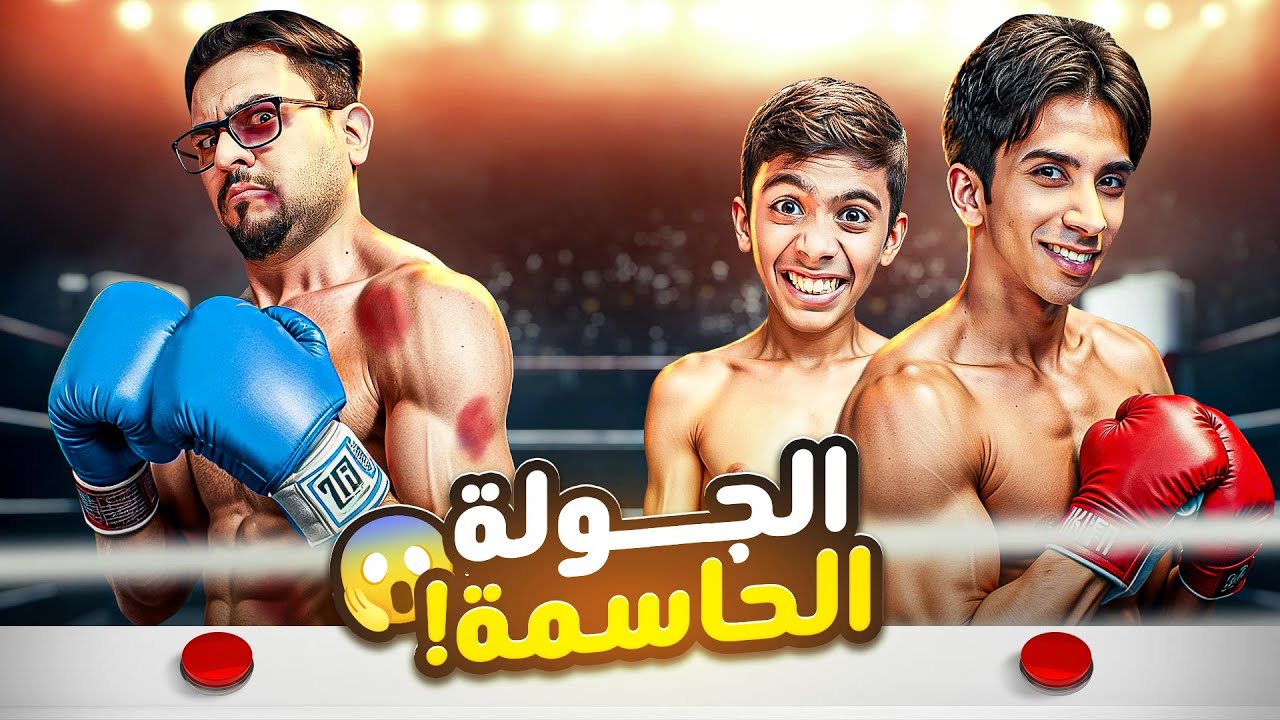 تحدي التفصيخ | حيدر علي VS مودي VS احمد هيثم 🔥🔥