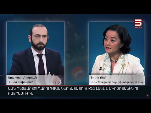 Video: Պետքարտուղարի տեղակալին անհրաժեշտ է Սենատի հաստատում: