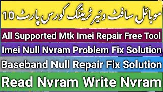 Mobile Software Training Course Part 10 | Mtk Mobile Imei Repair | Fix Unknown Baseband | Null Imei screenshot 5