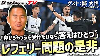 ディエゴの「9番」は？ FC東京が25シーズンの選手背番号を発表。5年