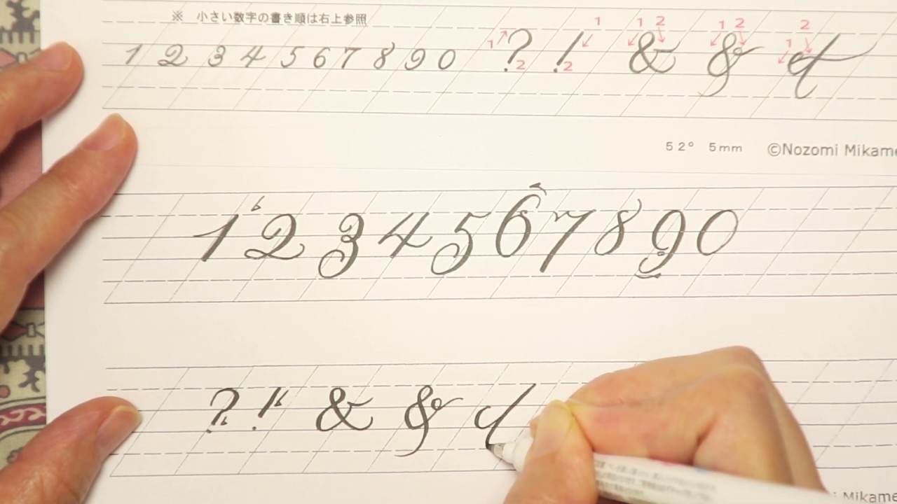 初心者のための筆ペンモダンカリグラフィー 大文字v Zと数字記号