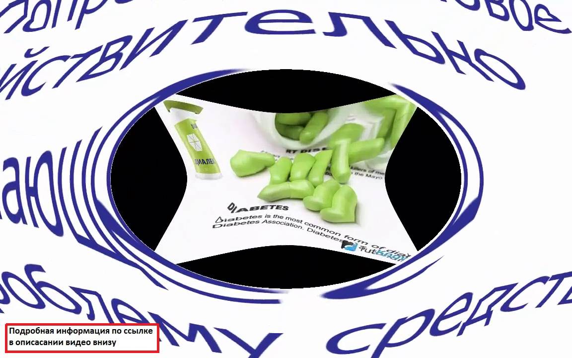 диабет зуд лечение - YouTube