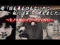 雨の夏休み、消えた麻衣ちゃん。「家にいるから」と、最後に見せた天使の咲顔。