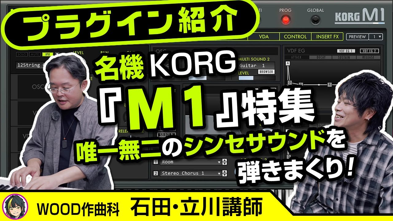 KORG M1 | 中古新入荷商品,USEDシンセ・キーボード