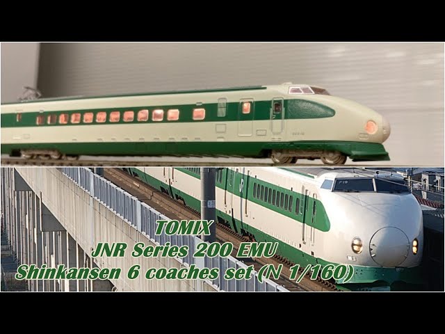 TOMIX JNR Series 200 EMU Shinkansen 6 coaches set (N 1/160) - YouTube