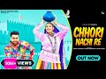 Chhori nachi re official  sapna chaudhary  punit choudhary  new haryanvi dj song 2024