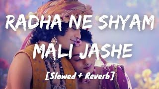 Radha Ne Shyam Mali Jashe [Slowed   Reverb] | Sachin Sanghvi | Shruti Pathak| #radhaneshyammalijashe