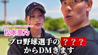 【NGなし】TikTok100万人超え「まつりの」を暴いたらイメージが180°変わりました【再掲】