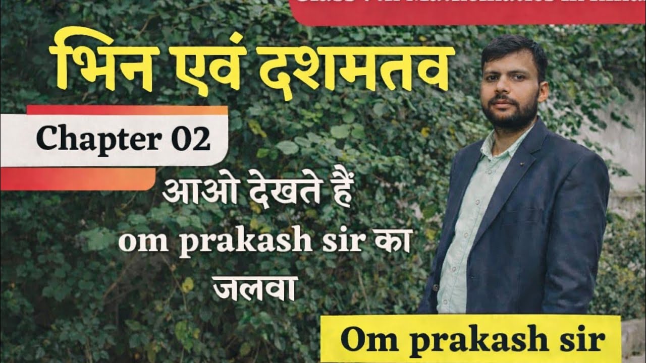 OM GS FUTURE ACADEMY is live!