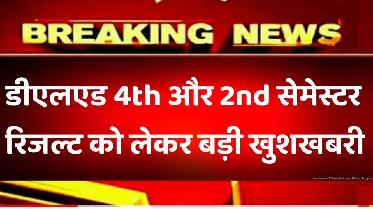 Deled 2018 4th semester result, deled 2nd semester result, deled 2nd and 4th semester result, 4th se