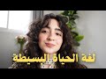 8 افكار لحياة مليئة بالحب 