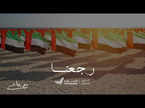 أحمد برهان رجعنا حصريا 2022   