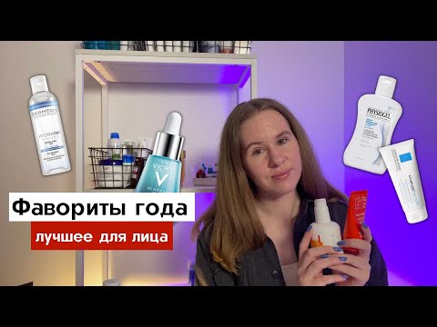 Лучшие средства для идеальной кожи | Аптечная косметика