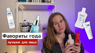 Лучшие средства для идеальной кожи | Аптечная косметика