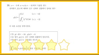 2019년 7월 교육청 나형 30번