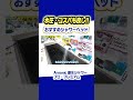【シャワーヘッドおすすめ】水圧良し！コスパ良し！アラミック節水シャワーヘッド！
