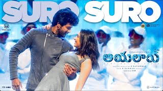 Ayalaan (Telugu) - Suro Suro Lyric | Sivakarthikeyan, Rakul Preet Singh | @ARRahman | R.Ravikumar Image