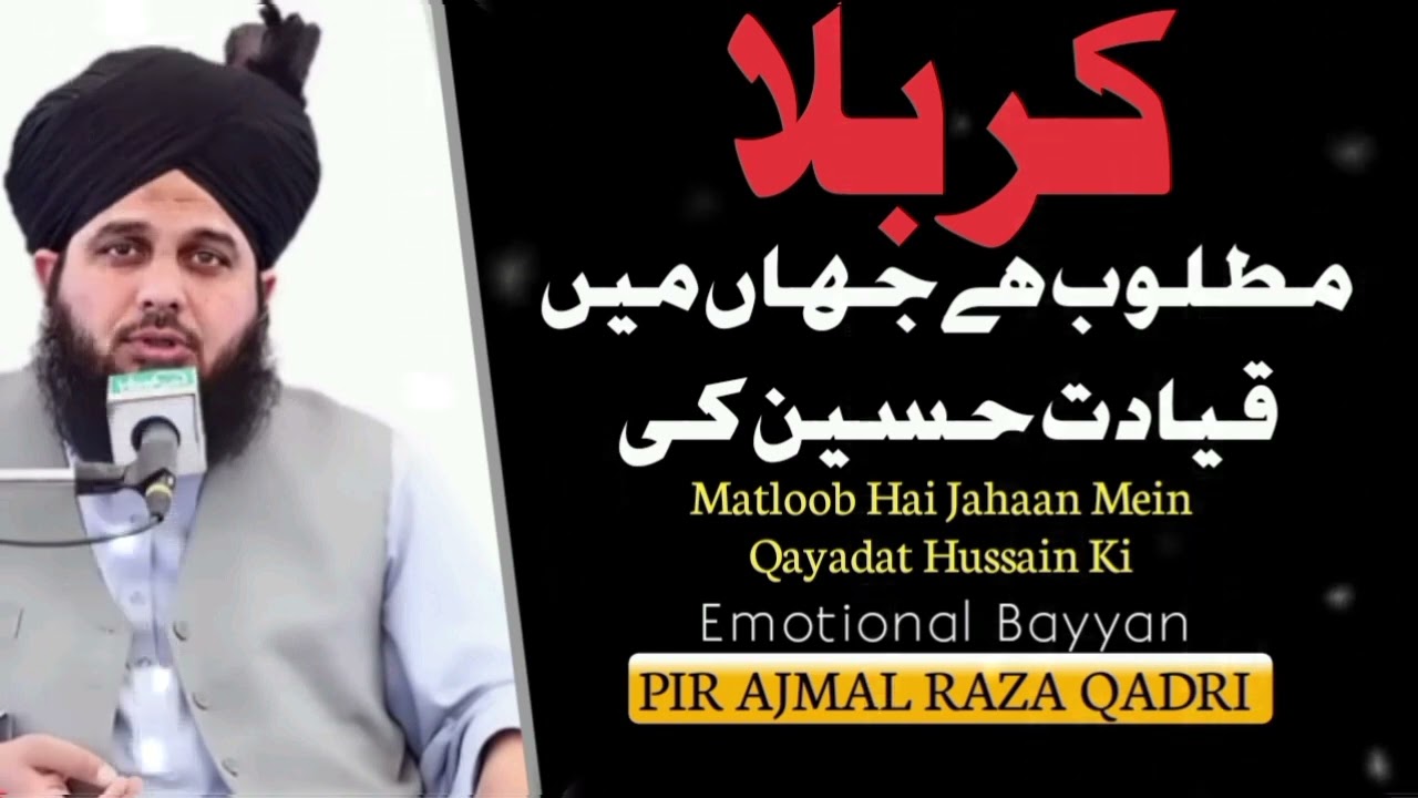 Symbols of Karbala: A Profound Journey Through History