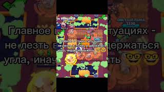 самая нормальная катка в шд на 750+ 🙈🙉🙊 #brawlstars #shorts #шд