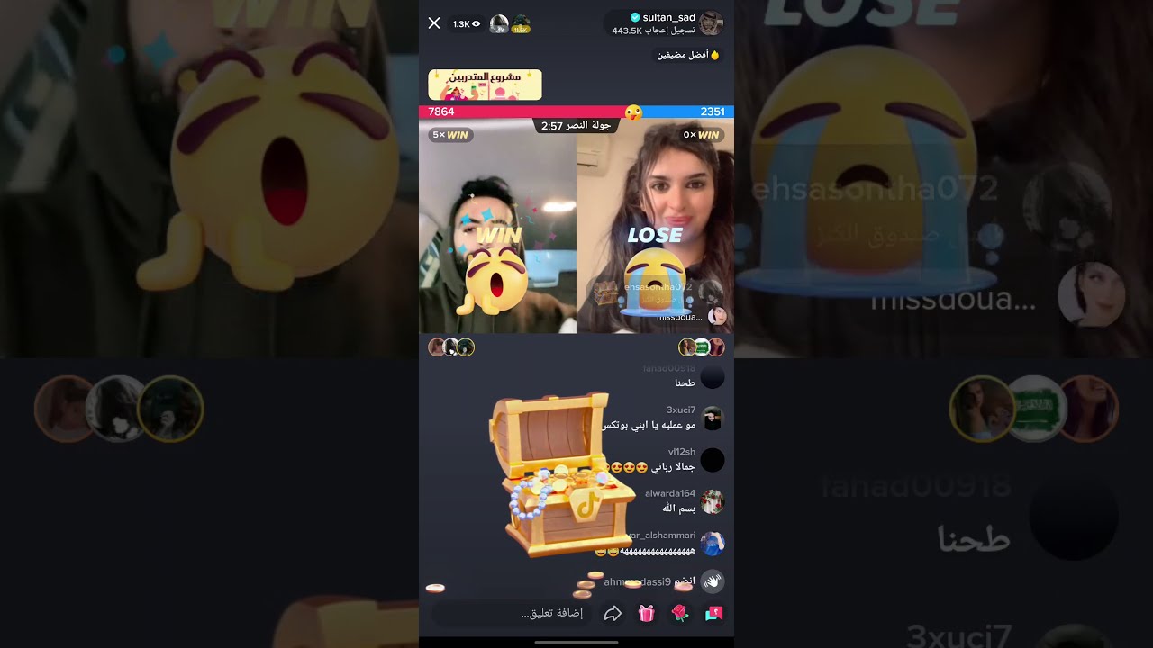 بث سلطان بن سعد مع ميس دعاء