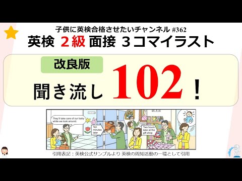 英検2級 面接 合格セット - YouTube