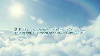 Сура 51. «Аз-Зарийат» (Рассеивающие). Чтец: Мишари Рашид Аль-Афаси.