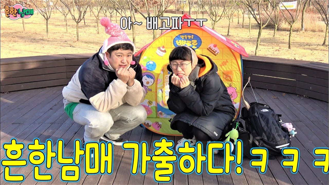 SUB] The Siblings Ran Away from House and all they got is a Pororo
