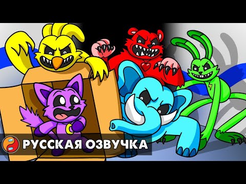 Видео: ГЛАВА 3, но все ПОМЕНЯЛИСЬ РОЛЯМИ?! Реакция на Poppy Playtime 3 анимацию на русском языке