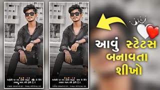 New Gujarati Attitude Shayari Dialogue Status Video Editing Alight Motion | Attitude Status Editing screenshot 1