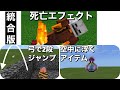 【マインクラフト】意外に使える裏技・テクニック