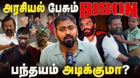 Is Bison a Caste Based Movie? 🦬 - Mari Selvaraj | Dhruv Vikram | Dude | Diesel | Varun Talks 