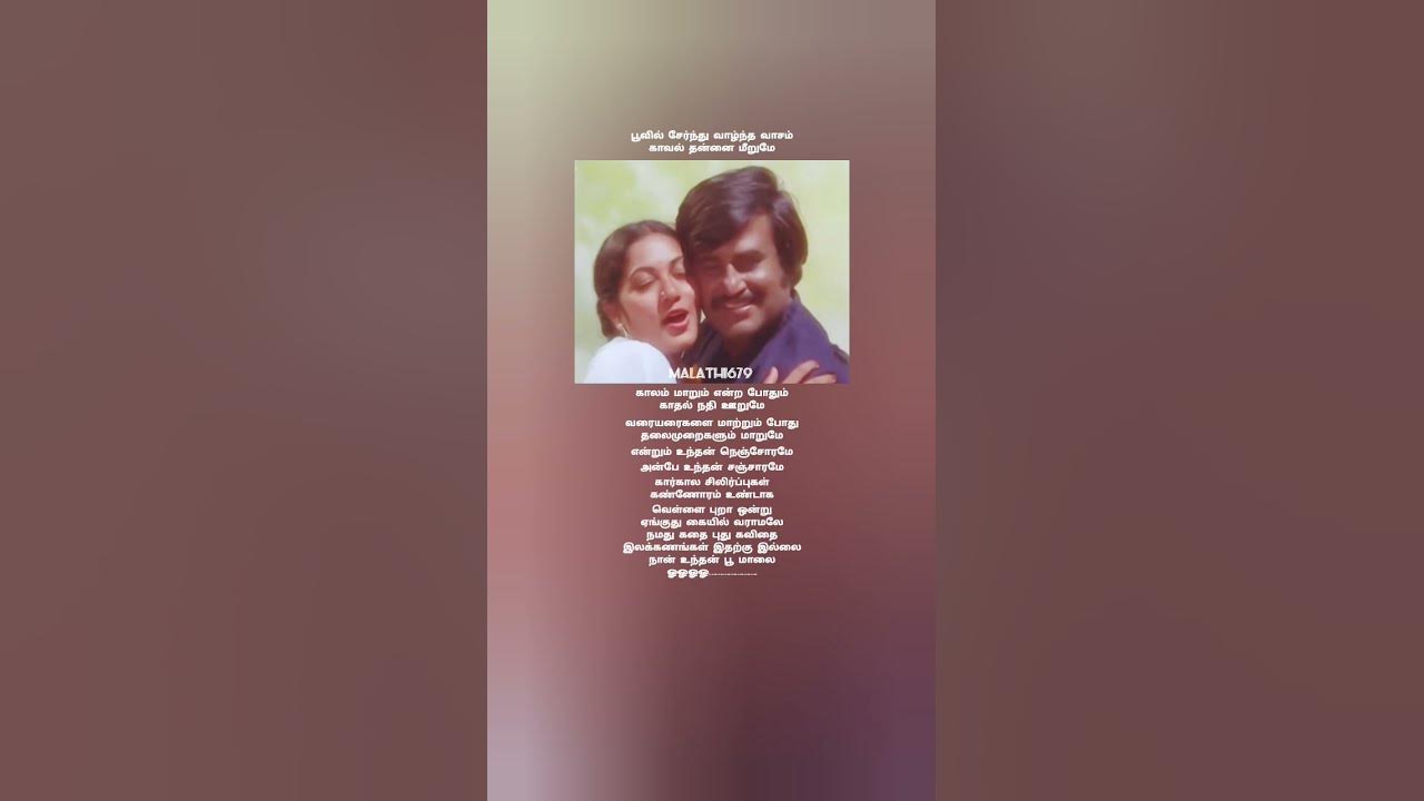 #Vellai pura ondru song #ilayaraja #kj yesudas #janaki #love #trending #viral #shorts feed