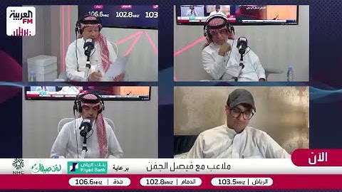 الصرامي يروي تفاصيل عقد حمدالله مع الشباب