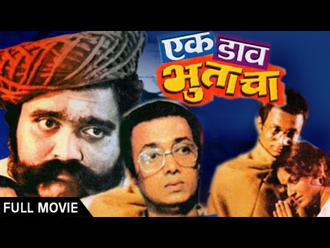 Ashok Saraf Old Marathi Movies