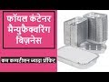 नो कम्पटीशन हाई प्रॉफिट How To Start Aluminium Foil Container Making Business In India Small Ideas