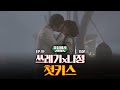 [#MetroTV] (ENG/SPA/IND) Trash X Na Jung's First Kiss, Been Waiting For This | #Reply1994 | #Diggle